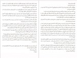 دانلود کتاب استاد و خدمتکار آسیه و پروانه عزیزی 159 صفحه PDF📘-1