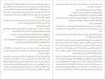 دانلود کتاب استاد و خدمتکار آسیه و پروانه عزیزی 159 صفحه PDF📘-1