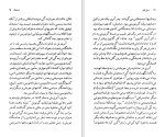 دانلود کتاب استندال میشائل زایدل 109 صفحه PDF📘-1