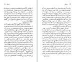 دانلود کتاب استندال میشائل زایدل 109 صفحه PDF📘-1