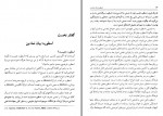 دانلود کتاب اسطوره بیان نمادین ابوالقاسم اسماعیل پور 212 صفحه PDF📘-1