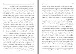 دانلود کتاب اسطوره بیان نمادین ابوالقاسم اسماعیل پور 212 صفحه PDF📘-1