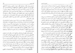دانلود کتاب اسطوره بیان نمادین ابوالقاسم اسماعیل پور 212 صفحه PDF📘-1