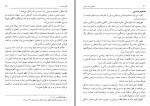 دانلود کتاب اسطوره بیان نمادین ابوالقاسم اسماعیل پور 212 صفحه PDF📘-1