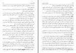 دانلود کتاب اسطوره بیان نمادین ابوالقاسم اسماعیل پور 212 صفحه PDF📘-1