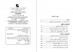 دانلود کتاب اسلاوی ژیژک مراد فرهاد پور 632 صفحه PDF📘-1