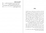 دانلود کتاب اسلاوی ژیژک مراد فرهاد پور 632 صفحه PDF📘-1