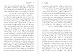 دانلود کتاب اسلاوی ژیژک مراد فرهاد پور 632 صفحه PDF📘-1