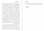دانلود کتاب اسلاوی ژیژک مراد فرهاد پور 632 صفحه PDF📘-1