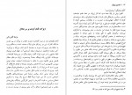 دانلود کتاب اسلاوی ژیژک مراد فرهاد پور 632 صفحه PDF📘-1