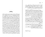 دانلود کتاب اسکات فیتس جرالد چارلز ای شین 113 صفحه PDF📘-1