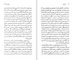 دانلود کتاب اسکات فیتس جرالد چارلز ای شین 113 صفحه PDF📘-1