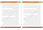 دانلود کتاب اشرافی بد نام کاترین آرچر 257 صفحه PDF📘-1