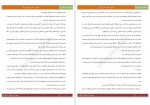 دانلود کتاب اشرافی بد نام کاترین آرچر 257 صفحه PDF📘-1