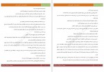 دانلود کتاب اشرافی بد نام کاترین آرچر 257 صفحه PDF📘-1