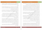 دانلود کتاب اشرافی بد نام کاترین آرچر 257 صفحه PDF📘-1