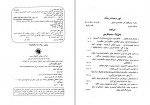 دانلود کتاب اصول حکومت آتن ارسطو باستانی پاریزی 321 صفحه PDF📘-1