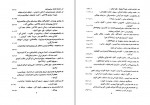 دانلود کتاب اصول حکومت آتن ارسطو باستانی پاریزی 321 صفحه PDF📘-1