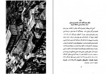 دانلود کتاب اصول حکومت آتن ارسطو باستانی پاریزی 321 صفحه PDF📘-1