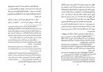 دانلود کتاب اصول حکومت آتن ارسطو باستانی پاریزی 321 صفحه PDF📘-1