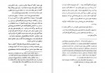 دانلود کتاب اصول حکومت آتن ارسطو باستانی پاریزی 321 صفحه PDF📘-1