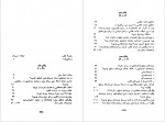 دانلود کتاب اعترافات ژنرال عباس قره باغی 459 صفحه PDF📘-1