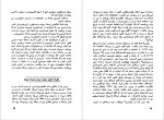 دانلود کتاب اعترافات ژنرال عباس قره باغی 459 صفحه PDF📘-1