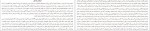 دانلود کتاب اعترافات یک قاتل یوزف روت 203 صفحه PDF📘-1