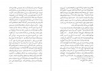دانلود کتاب افسانه های راز و خیال ادگار الن پو 266 صفحه PDF📘-1