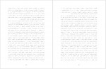 دانلود کتاب اقتدار گرایی ایرانی در عهد قاجار دکتر محمود سریع القلم 177 صفحه PDF 📘-1
