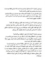 دانلود کتاب اقدام خواهد شد هاینریش بل 9 صفحه PDF📘-1