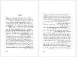 دانلود کتاب الفبای خانواده فیروزه مهاجر 219 صفحه PDF📘-1