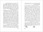 دانلود کتاب الفبای خانواده فیروزه مهاجر 219 صفحه PDF📘-1