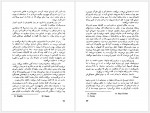 دانلود کتاب الفبای خانواده فیروزه مهاجر 219 صفحه PDF📘-1
