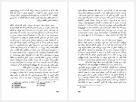 دانلود کتاب الفبای خانواده فیروزه مهاجر 219 صفحه PDF📘-1