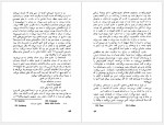 دانلود کتاب الفبای خانواده فیروزه مهاجر 219 صفحه PDF📘-1