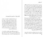 دانلود کتاب الکساندر بلوک جرالد پیروگ 116 صفحه PDF📘-1