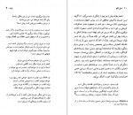 دانلود کتاب الکساندر بلوک جرالد پیروگ 116 صفحه PDF📘-1