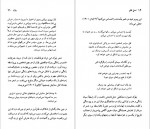 دانلود کتاب الکساندر بلوک جرالد پیروگ 116 صفحه PDF📘-1