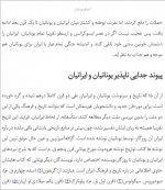 دانلود کتاب امپراتوری ایران مرتضی ثاقب فر 274 صفحه PDF 📘-1