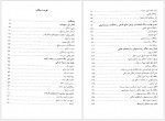 دانلود کتاب امکانات جهان عباس کلانتر 550 صفحه PDF📘-1