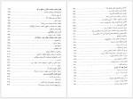 دانلود کتاب امکانات جهان عباس کلانتر 550 صفحه PDF📘-1