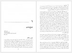 دانلود کتاب امکانات جهان عباس کلانتر 550 صفحه PDF📘-1