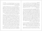 دانلود کتاب امکانات جهان عباس کلانتر 550 صفحه PDF📘-1