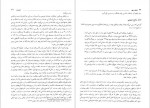 دانلود کتاب امکانات جهان عباس کلانتر 550 صفحه PDF📘-1