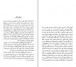 دانلود کتاب امیل زولا نسل قلم 95 ژان آلبربده 95 صفحه PDF📘-1