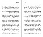 دانلود کتاب امیل زولا نسل قلم 95 ژان آلبربده 95 صفحه PDF📘-1