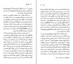 دانلود کتاب امیل زولا نسل قلم 95 ژان آلبربده 95 صفحه PDF📘-1