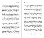 دانلود کتاب امیل زولا نسل قلم 95 ژان آلبربده 95 صفحه PDF📘-1