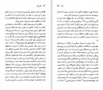 دانلود کتاب امیل زولا نسل قلم 95 ژان آلبربده 95 صفحه PDF📘-1